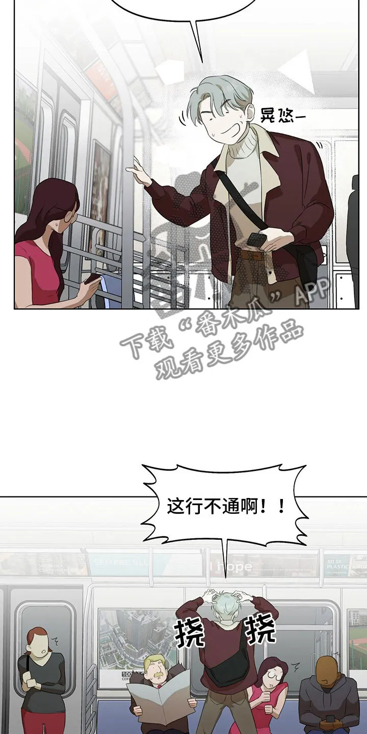 第14章：同居合约 第15页