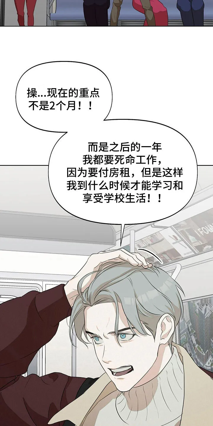 第14章：同居合约 第16页