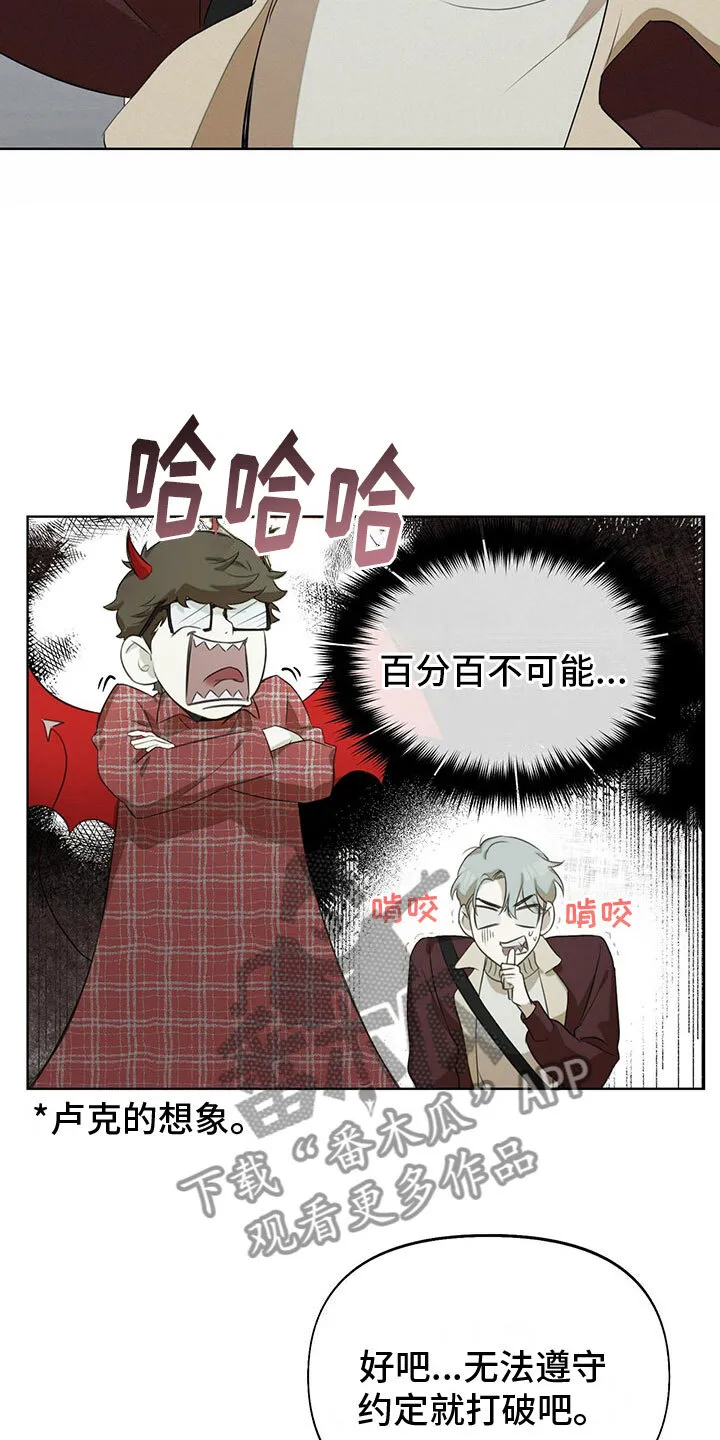 第14章：同居合约 第17页