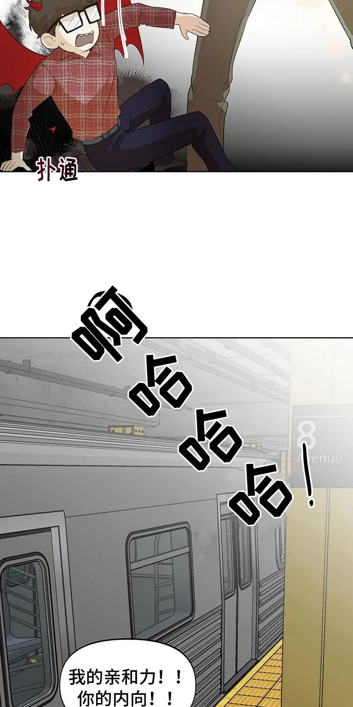 第14章：同居合约 第21页