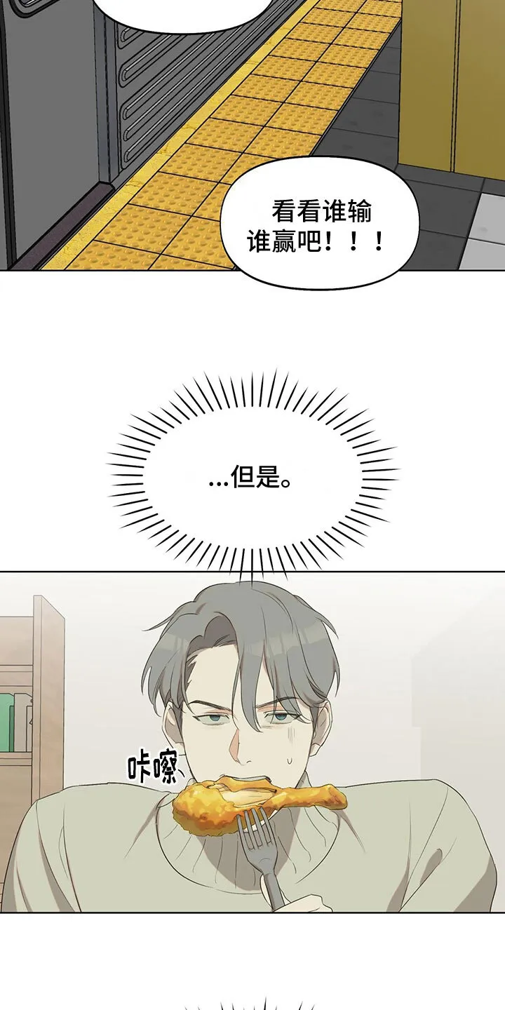 第14章：同居合约 第22页