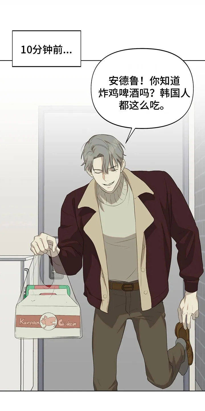 第14章：同居合约 第24页