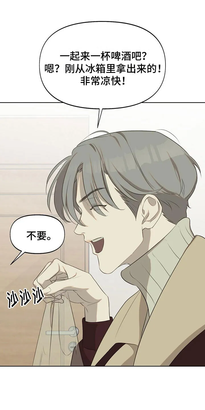 第14章：同居合约 第25页