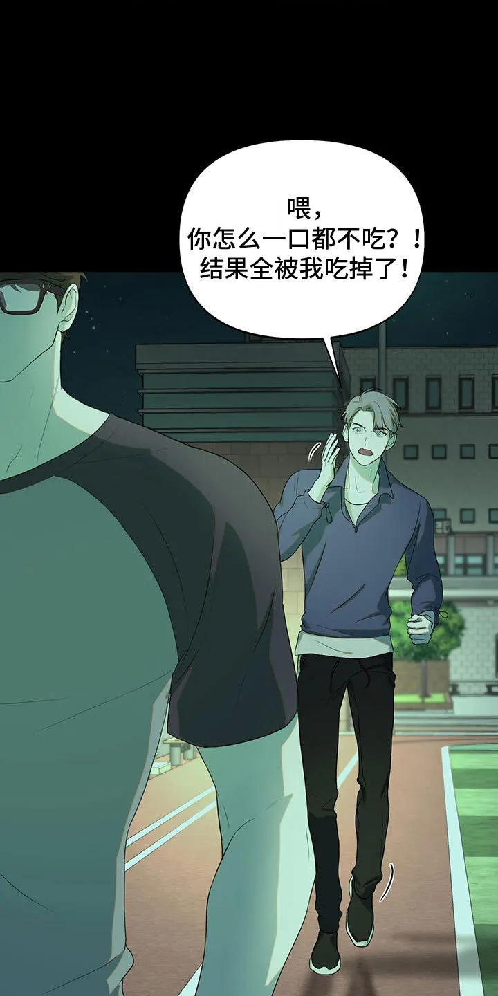 第14章：同居合约 第28页