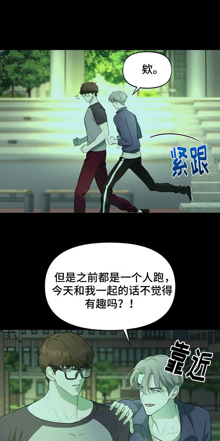 第14章：同居合约 第30页