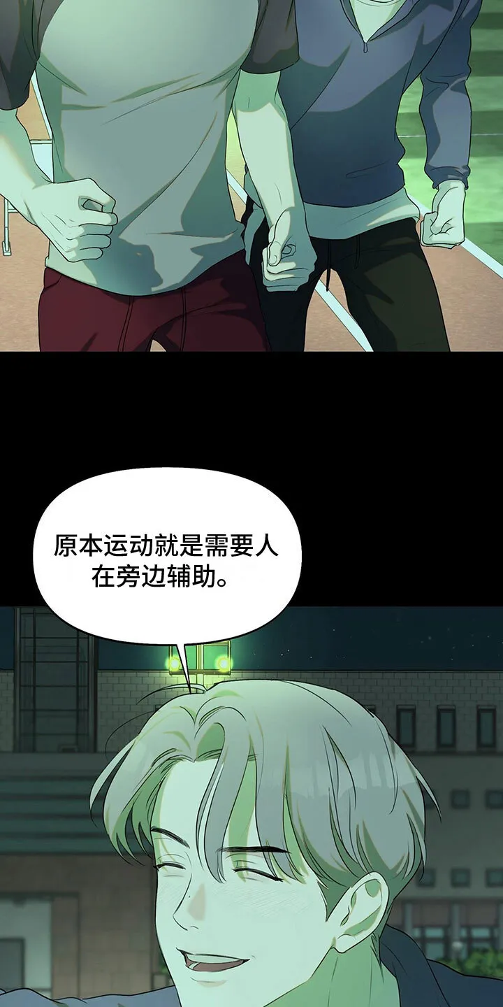 第14章：同居合约 第31页
