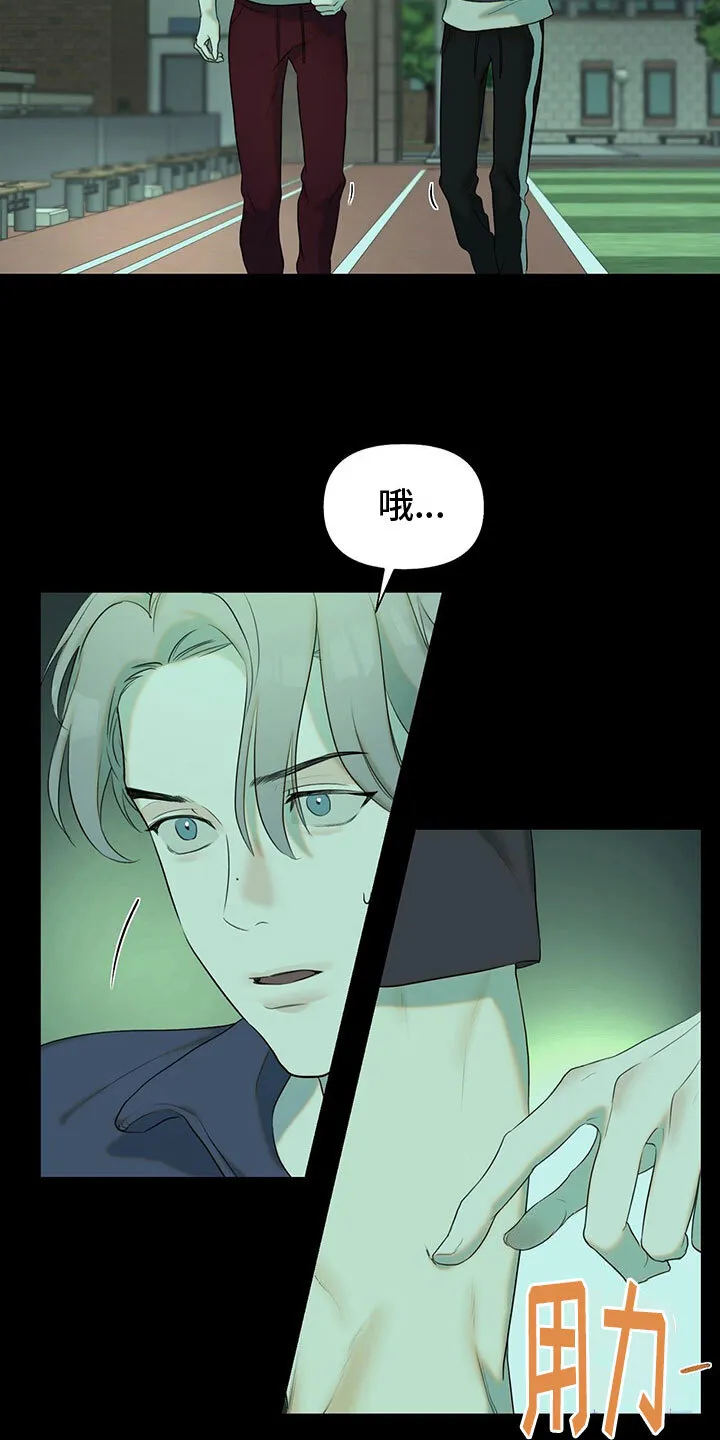 第14章：同居合约 第33页