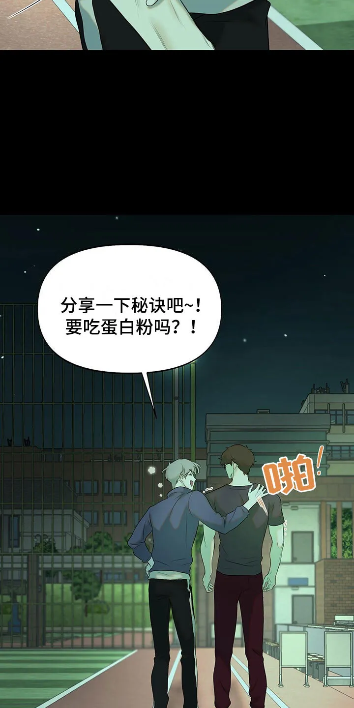 第14章：同居合约 第35页