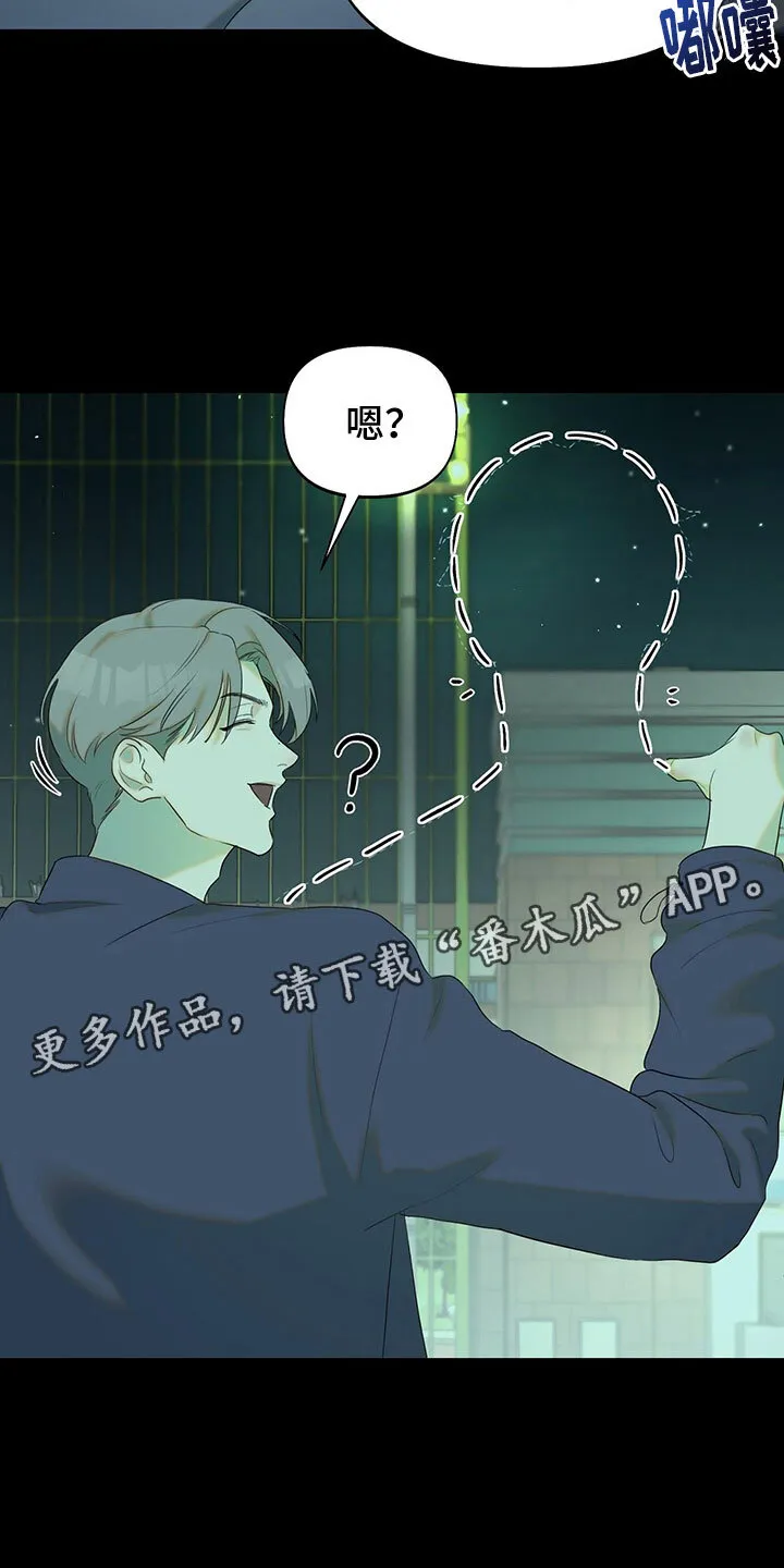 第14章：同居合约 第37页