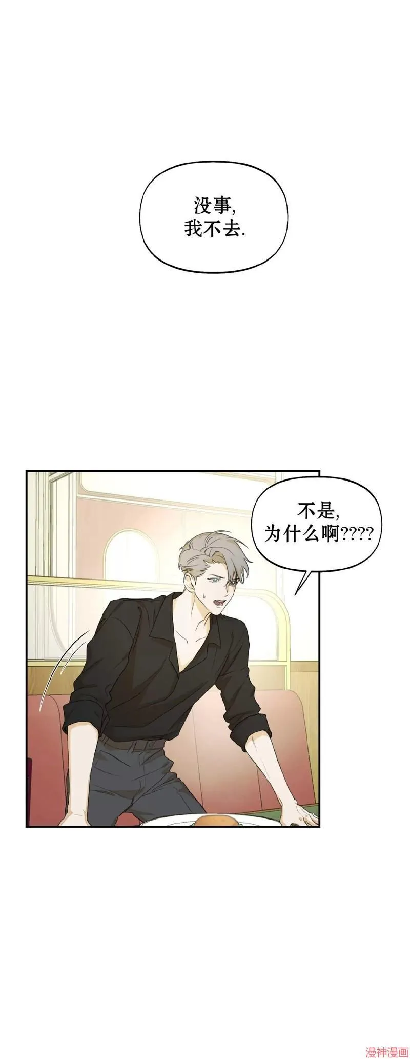 第14章：同居合约 第40页