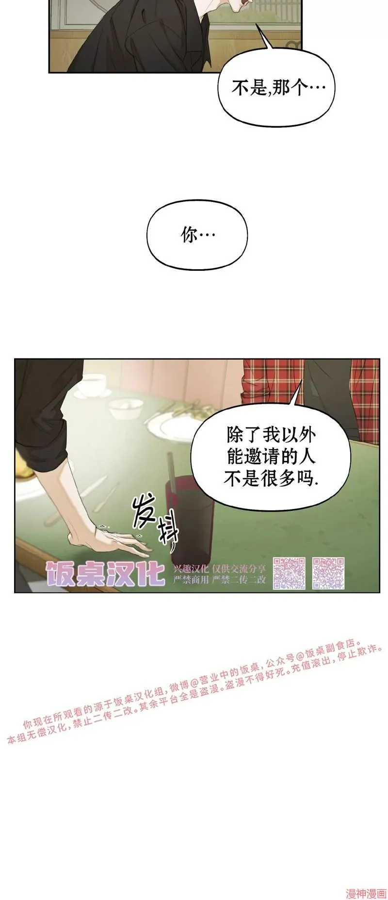 第13话 第3页