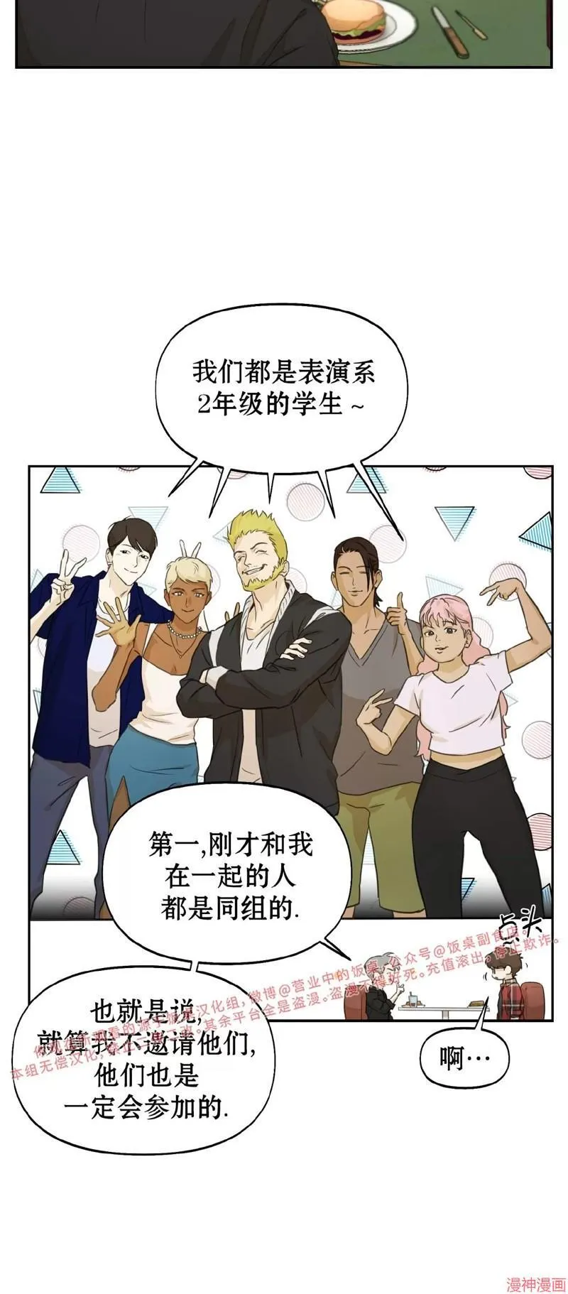 第13话 第6页