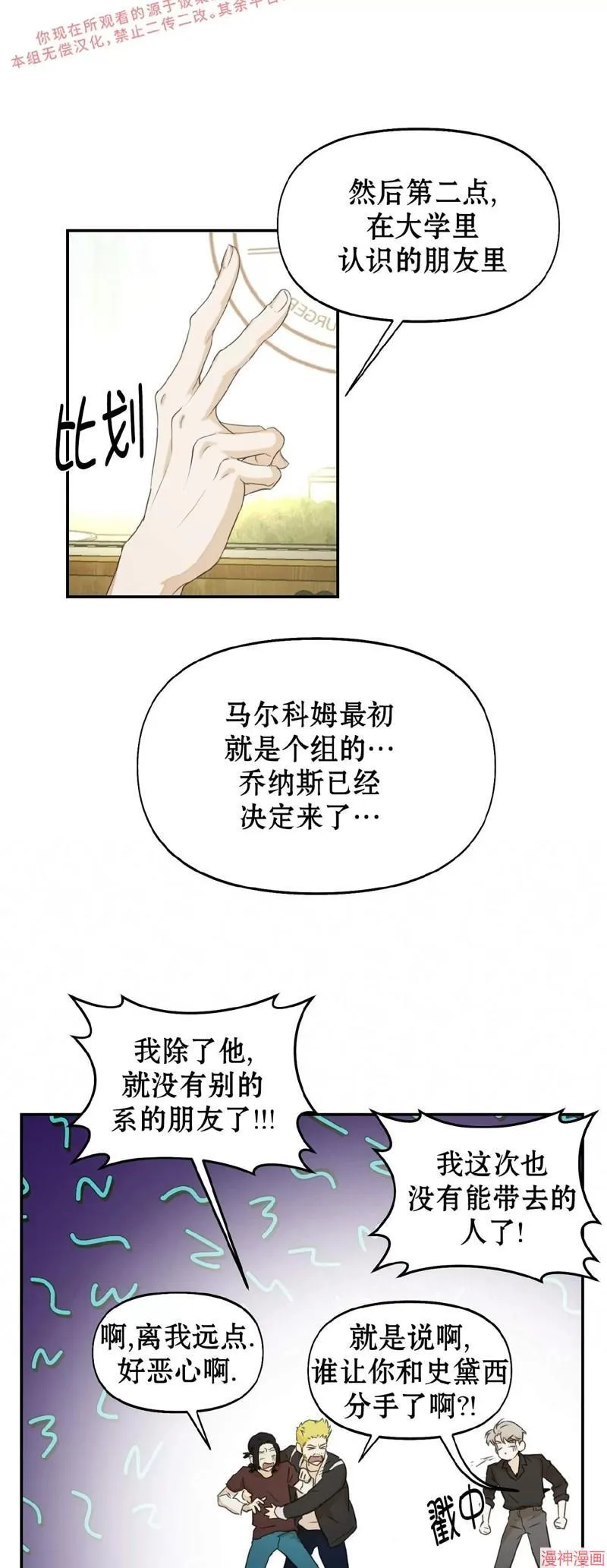 第13话 第7页