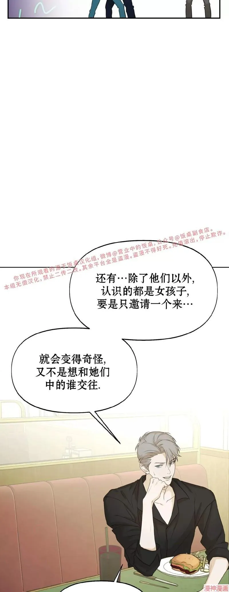 第13话 第8页