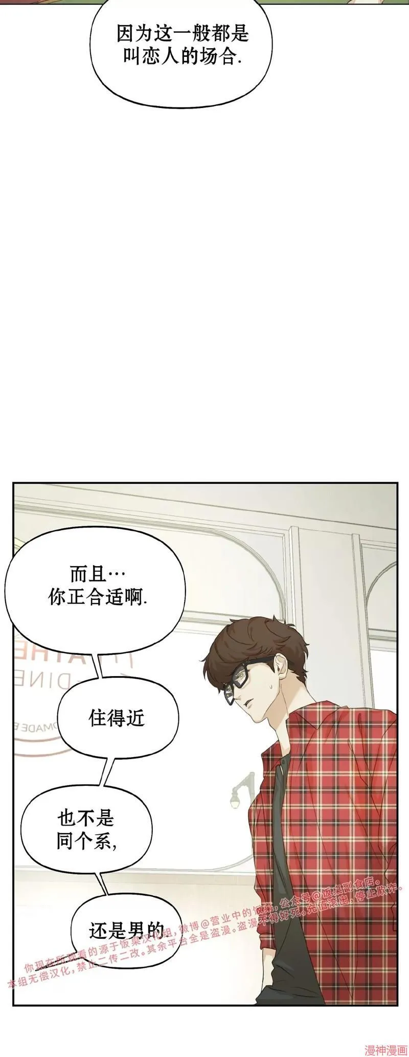 第13话 第9页