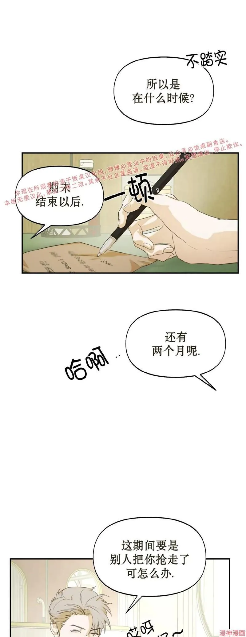 第13话 第20页