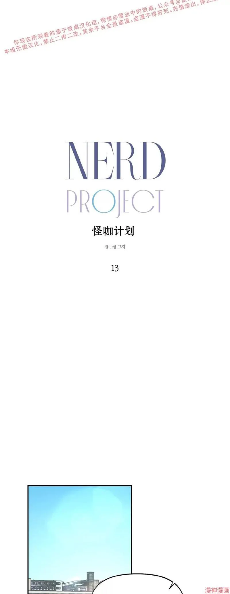 第13话 第23页