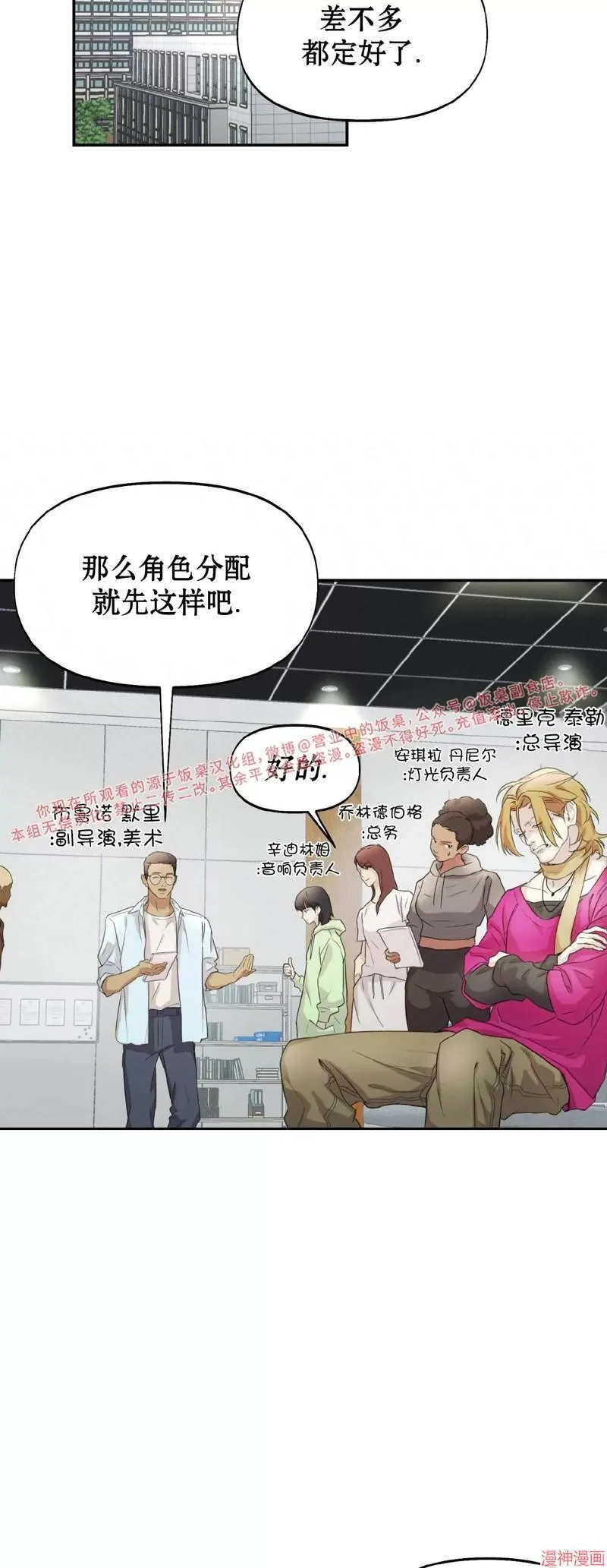 第13话 第24页