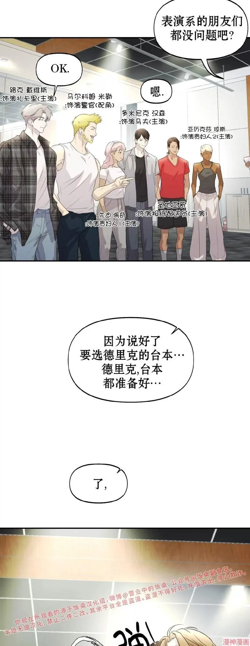 第13话 第25页