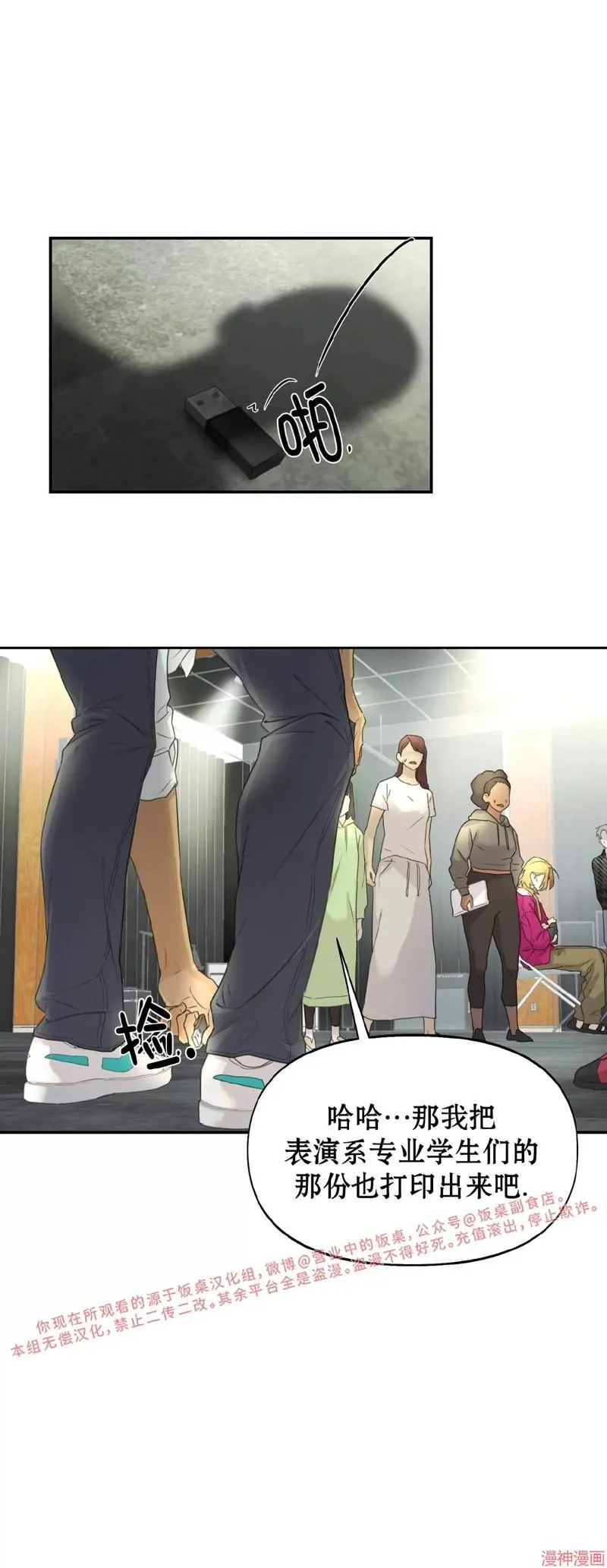 第13话 第27页