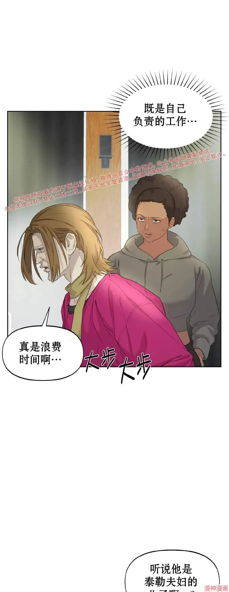 第13话 第30页
