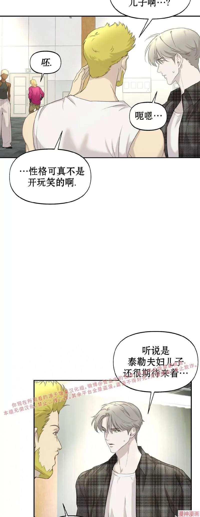 第13话 第31页