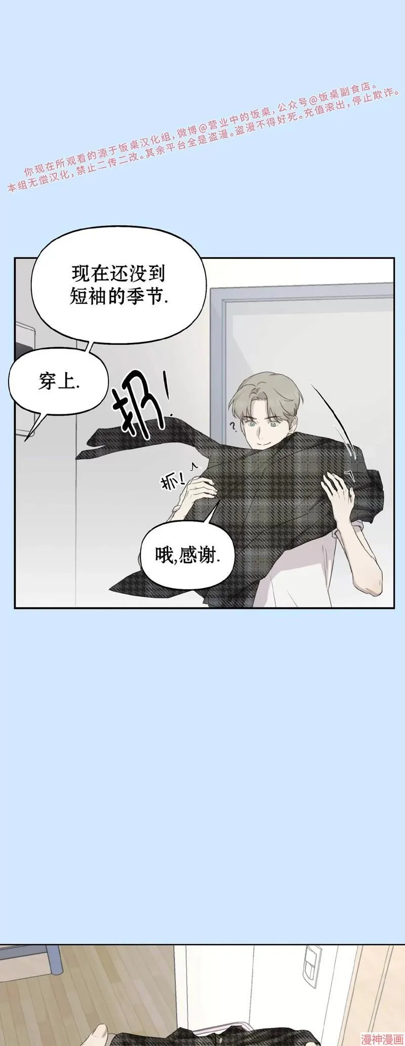 第13话 第35页