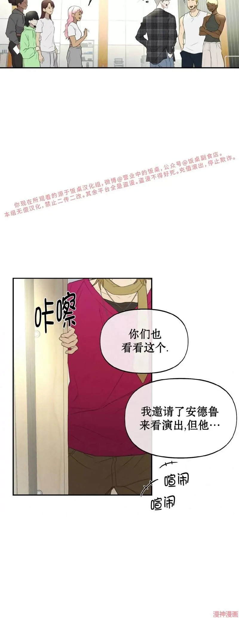 第13话 第39页
