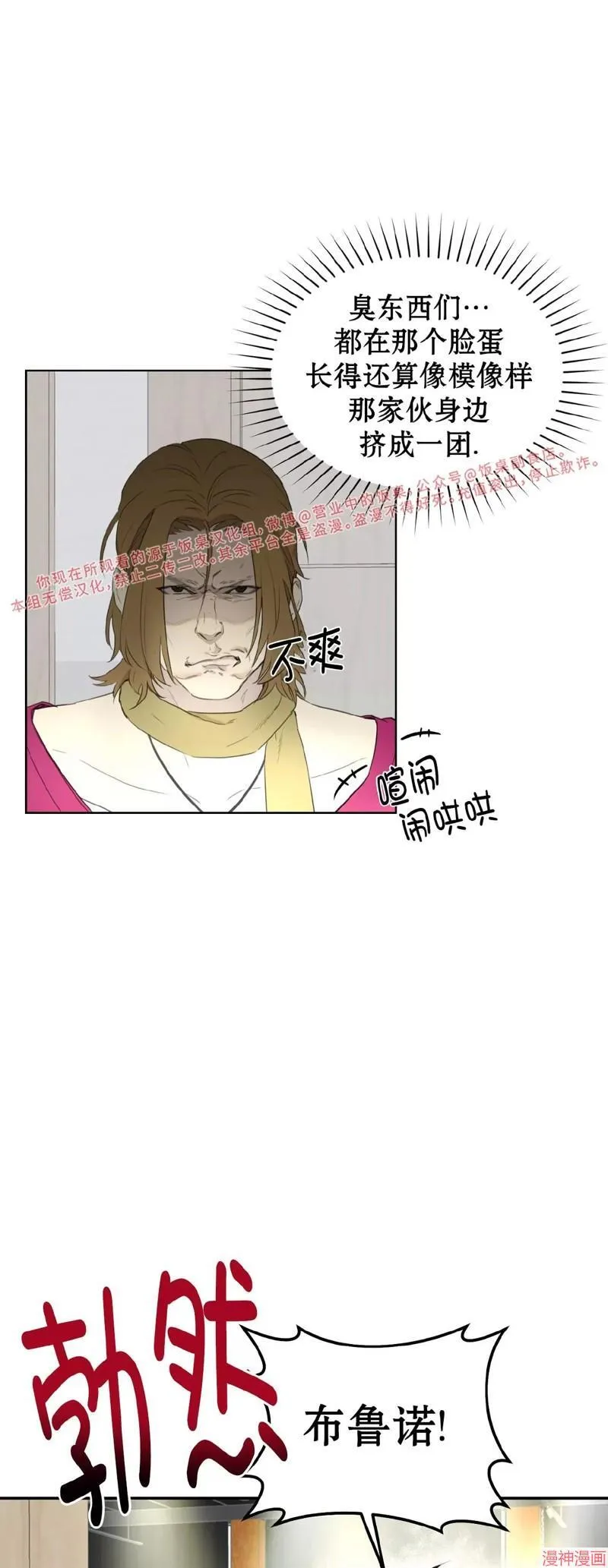 第13话 第42页