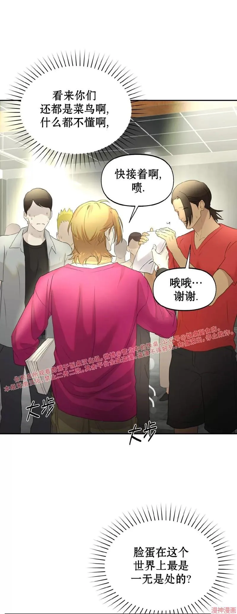 第13话 第45页