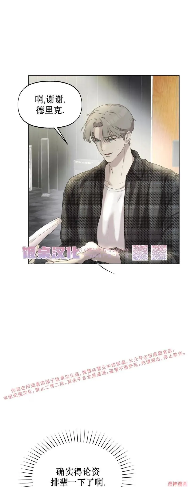 第13话 第48页