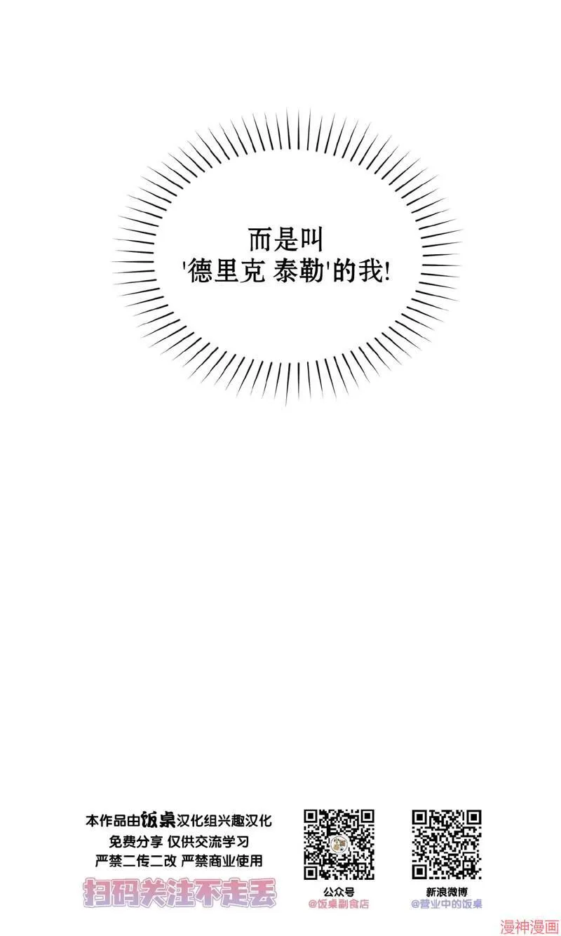 第13话 第52页
