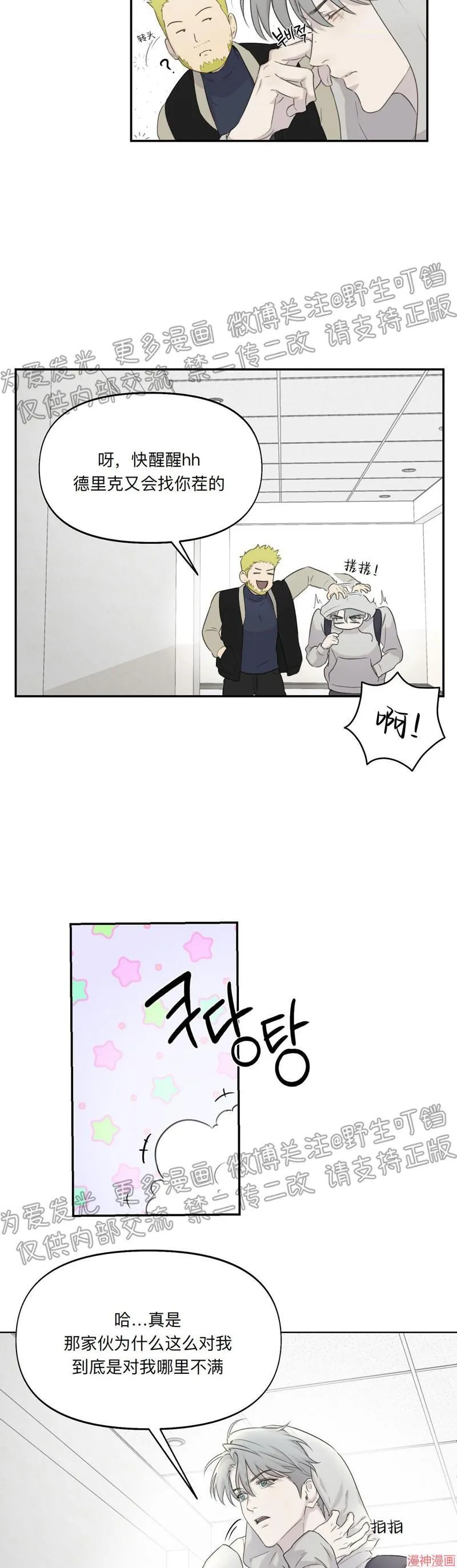 第13话 第54页