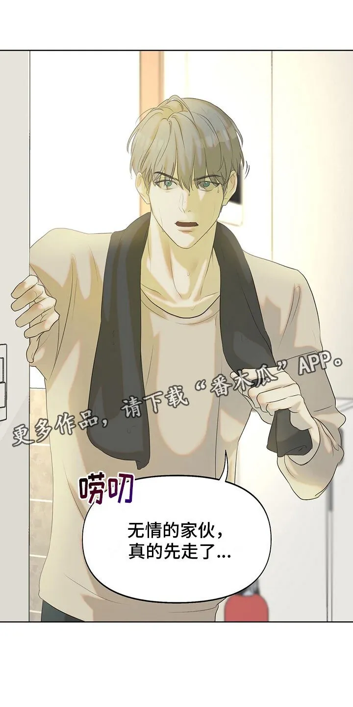 第15章：学习狂人 第1页