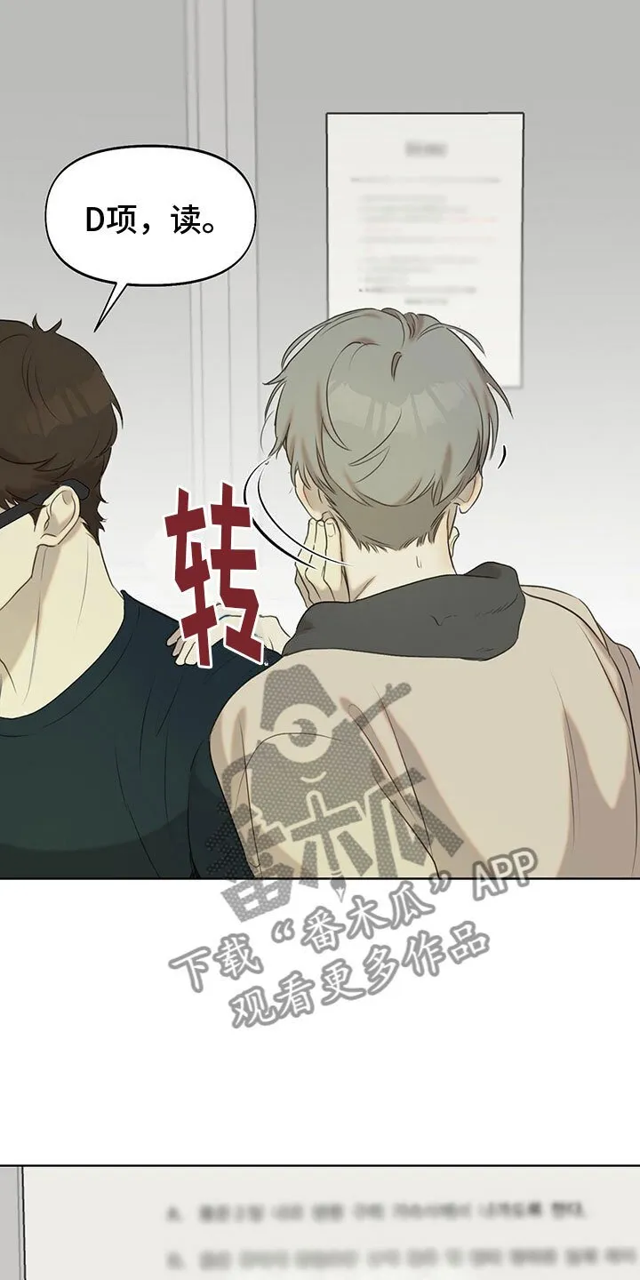 第15章：学习狂人 第6页