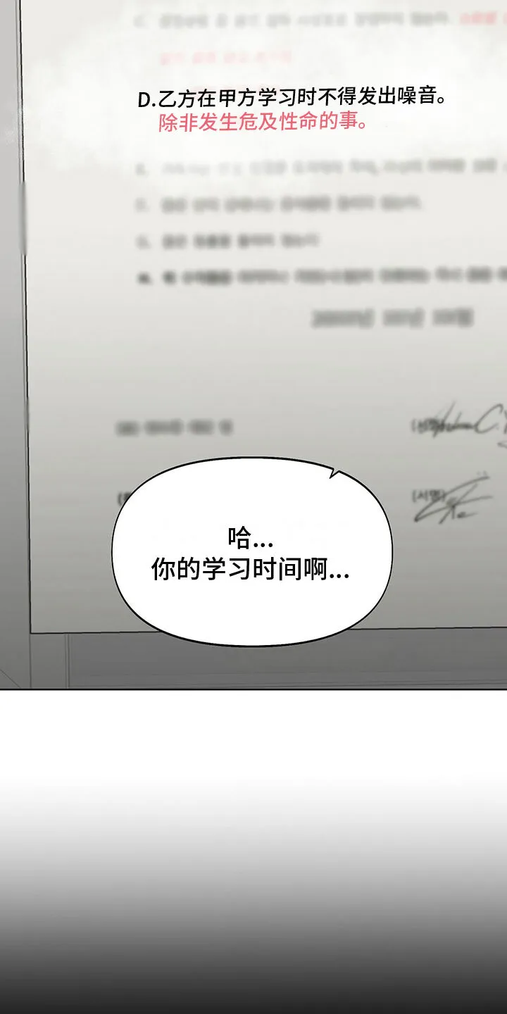 第15章：学习狂人 第7页