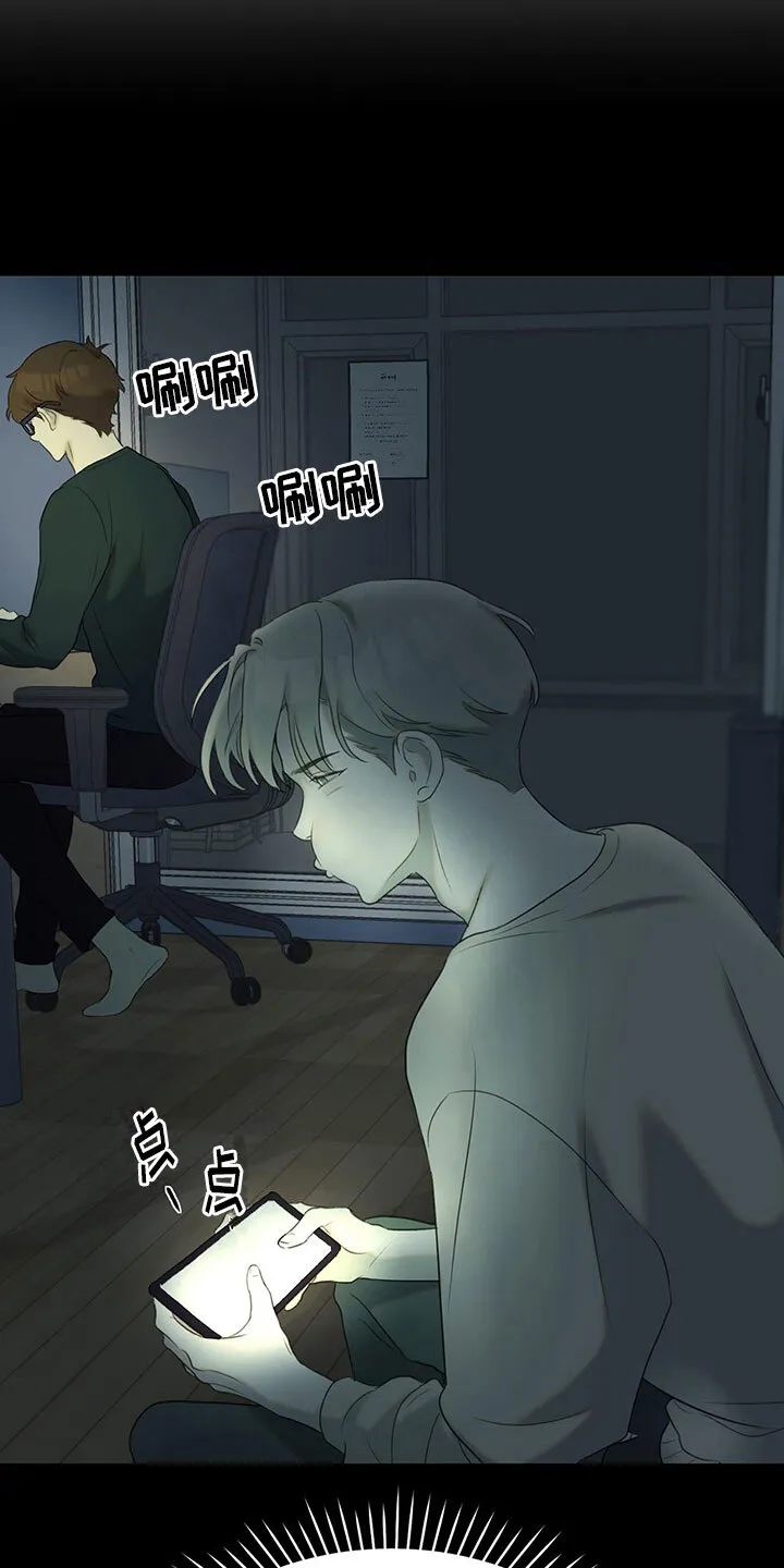 第15章：学习狂人 第8页