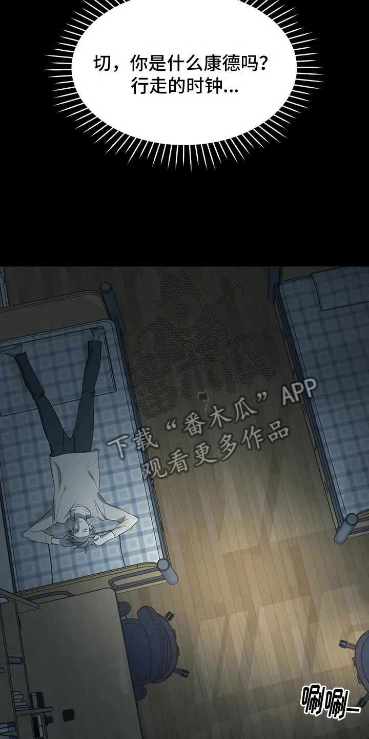 第15章：学习狂人 第9页