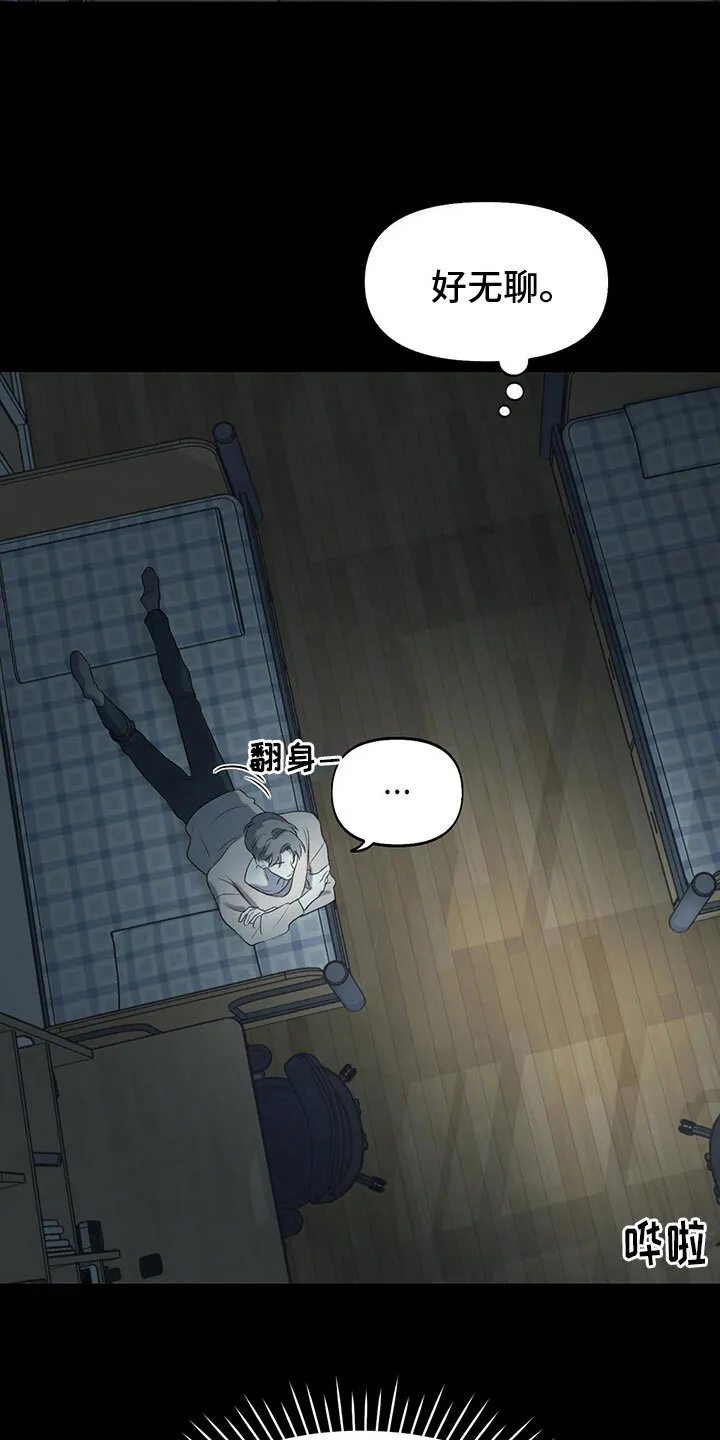 第15章：学习狂人 第10页