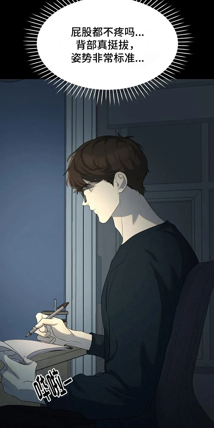 第15章：学习狂人 第11页