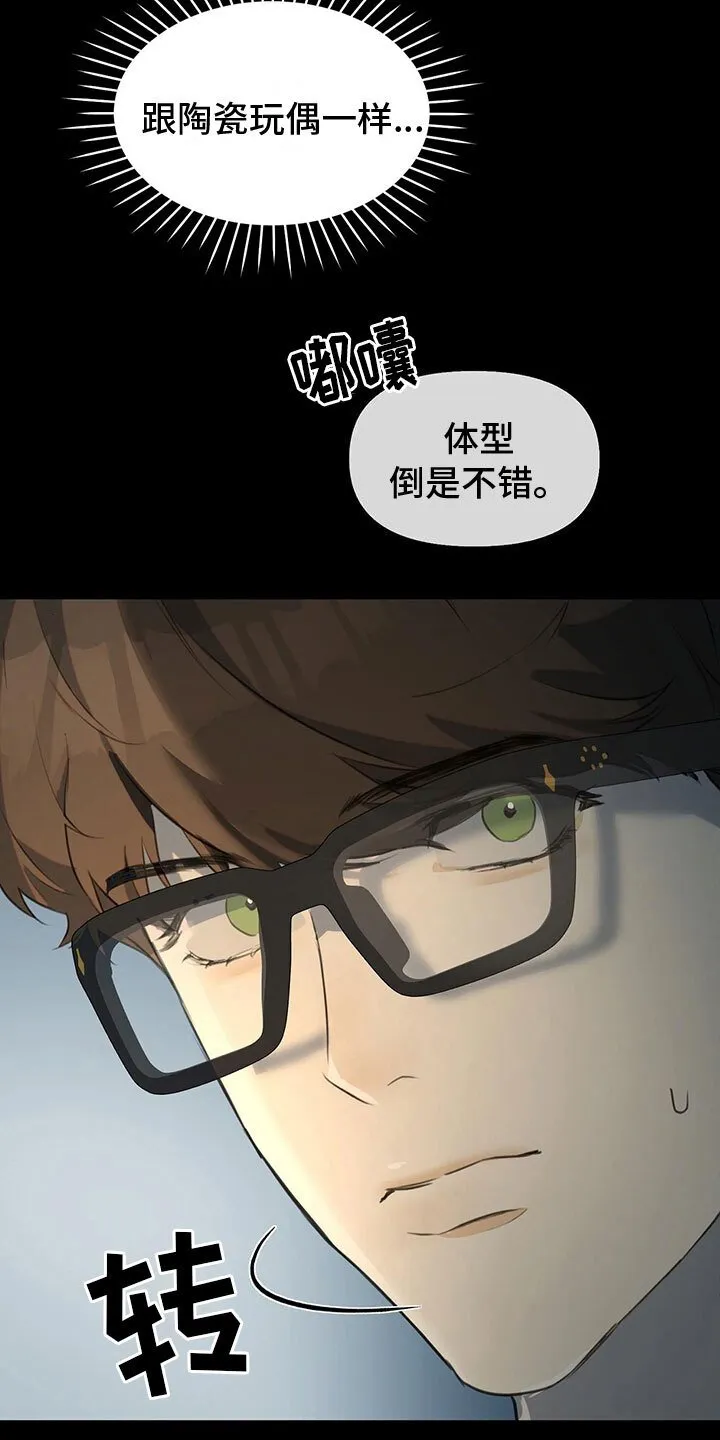 第15章：学习狂人 第14页
