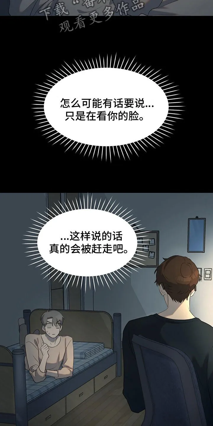 第15章：学习狂人 第16页