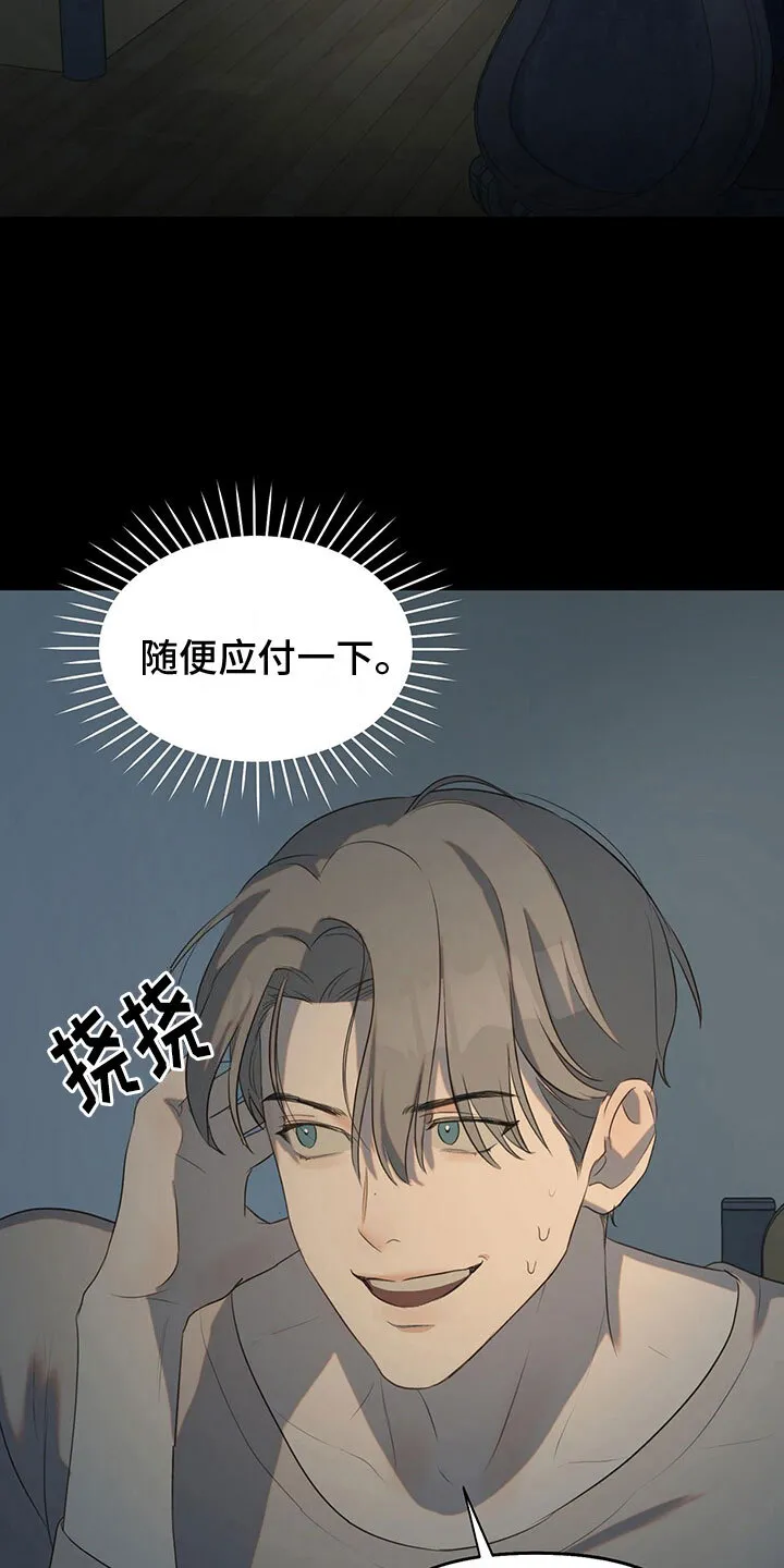 第15章：学习狂人 第17页