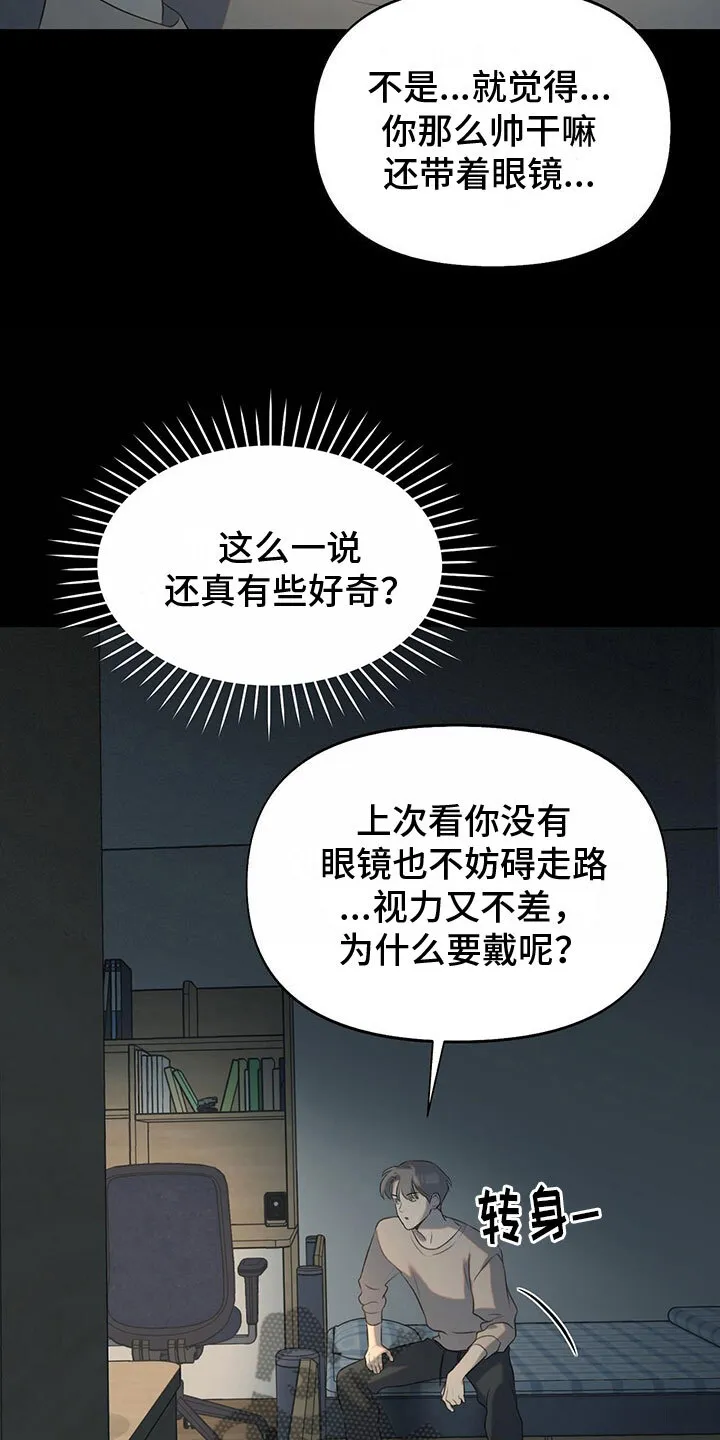 第15章：学习狂人 第18页
