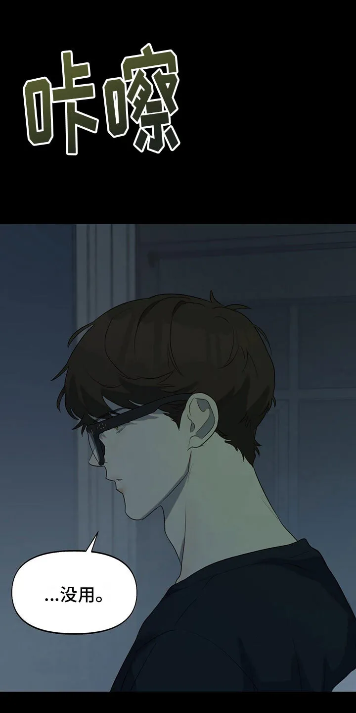 第15章：学习狂人 第20页