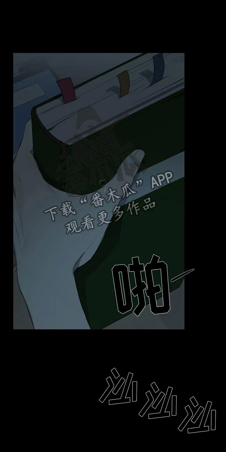 第15章：学习狂人 第22页