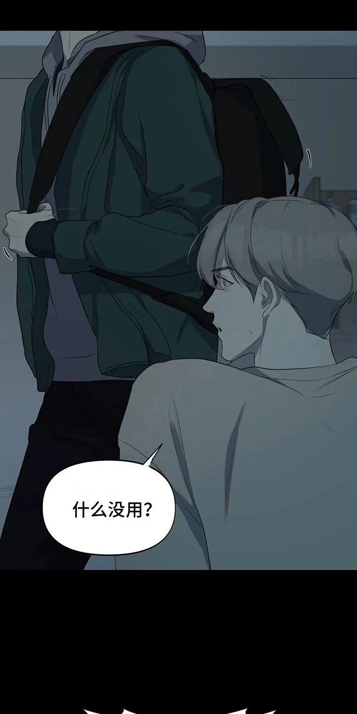 第15章：学习狂人 第23页