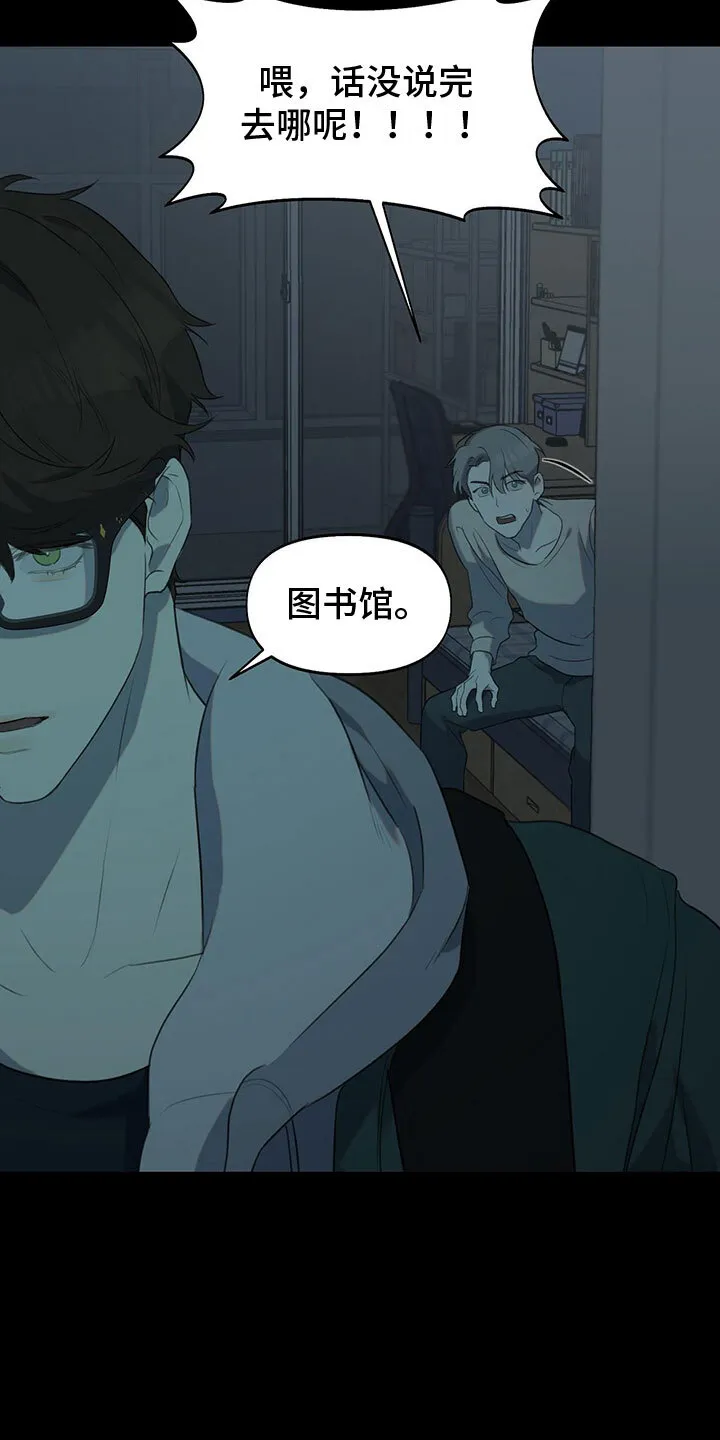 第15章：学习狂人 第24页
