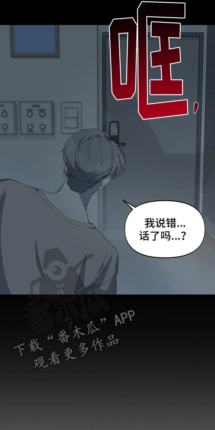 第15章：学习狂人 第25页