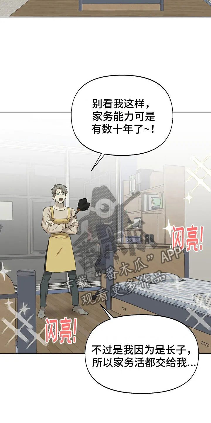 第15章：学习狂人 第28页